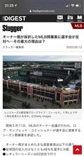 MLB開幕の準備が進んでるっぽいよ