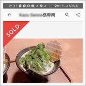 200509-4　某フリマに ...