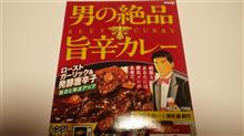 かれー