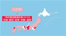 愛知県も緊急事態宣言　解除されるみたいです。。。(-_-;)