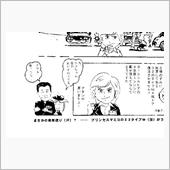なぜか　・・・　続いてしまう ...