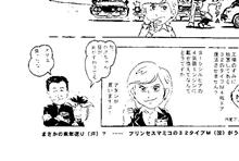 なぜか　・・・　続いてしまう（汗＆笑）