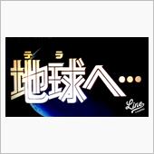 大容量ハードディスクを追加、