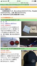 ステッカーを貼ってみよう