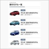 歴代でどれがベスト？