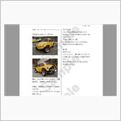 日記の製本