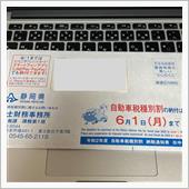 知らない間に📨 来てたらし ...