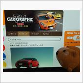 主役はフィットでした。