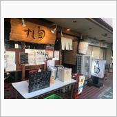 『すし旬 千種本店』で、真鯛 ...
