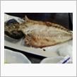 干物は美味しい！