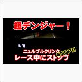 【STAY HOME】ニュル ...