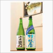 5月前半の日本酒 2本 羽根 ...