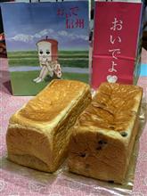 高級食パン♪