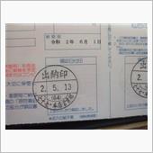 税