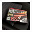 REIZ流れるウインカー♪
