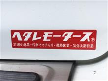 お家で過ごす日曜日