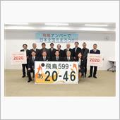 ナンバーは見やすく？？