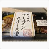 ロイホのお弁当
