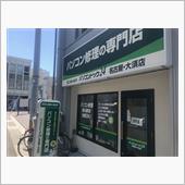 自宅ＰＣのデータ取り出しを依 ...