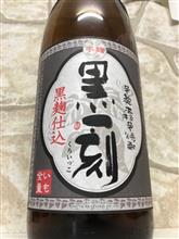 黒一刻