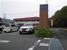 久し振りの♨温泉