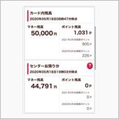 支払い準備。
