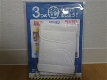 我が家にも・・・”アベノマスク”が届きました。。。💦