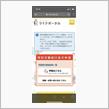 特別定額給付金をオンライン申請