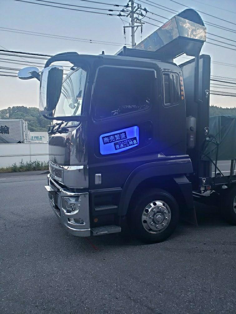 トラック 安全窓 日章 オーダー