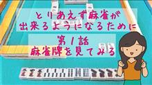 麻雀のお話