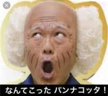 非番明けのお約束（苦笑）…