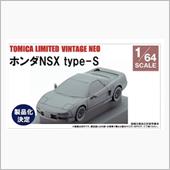 トミカでタイプSって。。。