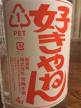 感動のサイズ 感動のサイズ