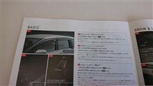 ドアバイザー