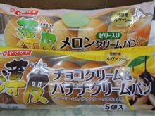 フルーツ系の「ヤマザキ薄皮」シリーズ(^^♪