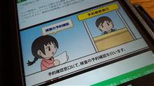 明日は車検！【ルークス】
