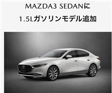 セダンにも1.5L