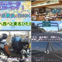 緊急事態宣言解除を待ち望んで、旅先に思いを馳せる・・何処行こうかなぁ　🏍