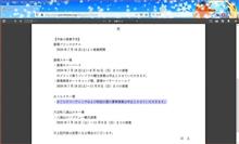 かぐらサマーゲレンデ、今夏の営業は休止