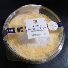 期間限定