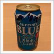 第3のビールも面白くなってきた🤗 〜 サントリー ブルー🍺♫