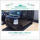 愛車と出会って1年！