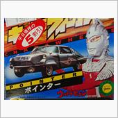 ミニカーコレクション15(ポ ...