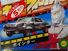 ミニカーコレクション15(ポインター、マットビハイクル)