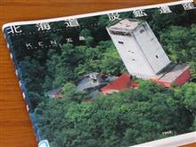 北海道炭鉱遺産