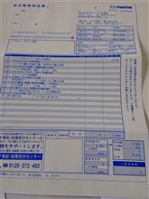 41ヵ月だけど・・・、「42ヵ月点検」完了(^^♪