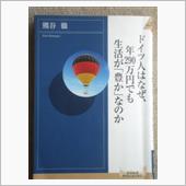今までの生活に戻りたい・・・