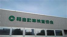 4回目の継続車検完了【ルークス】
