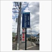 豚しょうが焼き定食　①ドライ ...