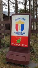 ゆるキャン△ 聖地巡礼企画第2弾 &quot;霧ヶ峰&quot; 
